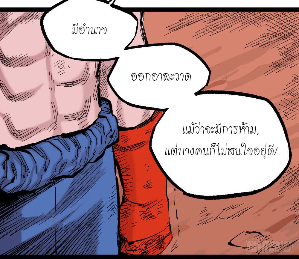The doctor's Supremacy ตอนที่ 19 หน้า 17