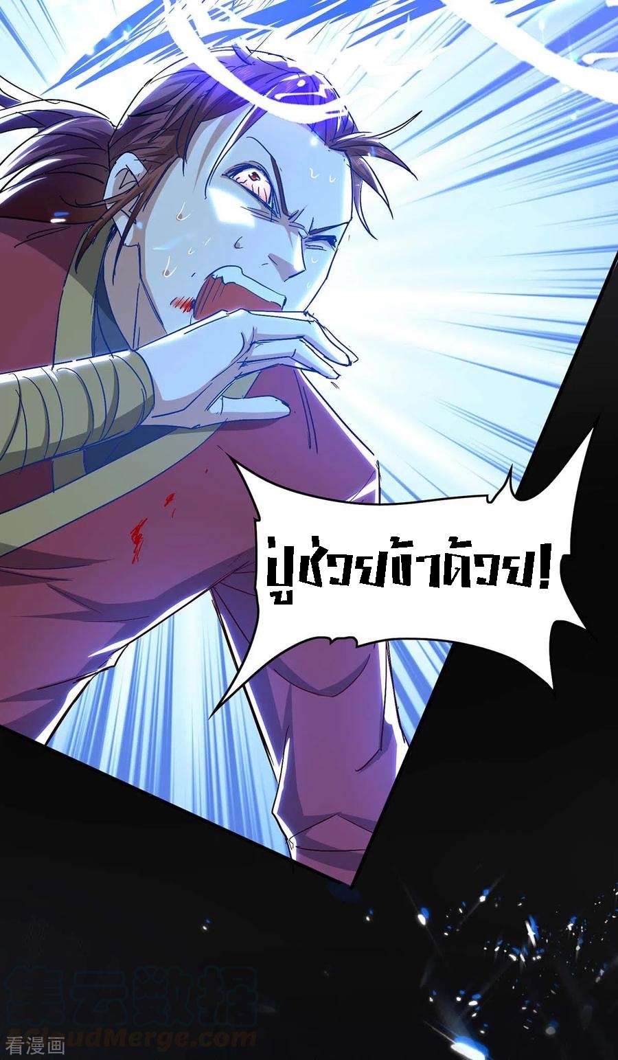 การกลับมาของจักพรรดิ์ ตอนที่ 183 หน้า 20