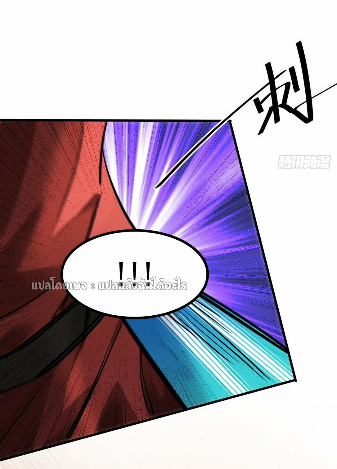 รูเล็ตเวิลด์ สุ่มไอเทมเอาชีวิตรอด ตอนที่ 177 หน้า 32