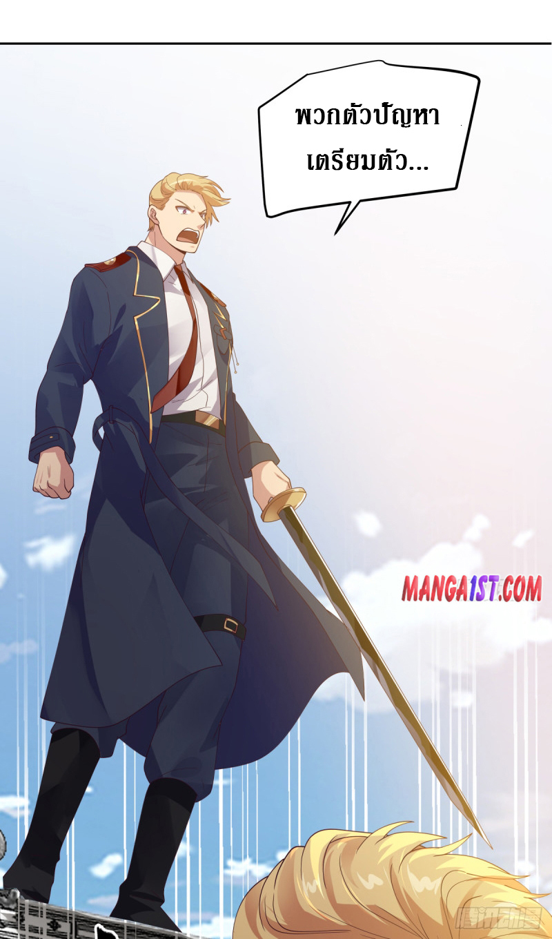 I have dragon in my body ตอนที่ 218 หน้า 7