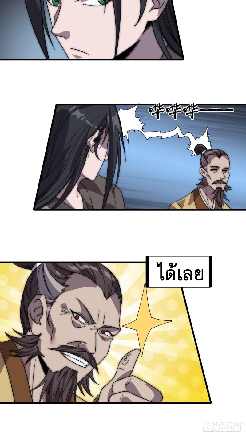 Starting a Mountain ตอนที่ 236 หน้า 6