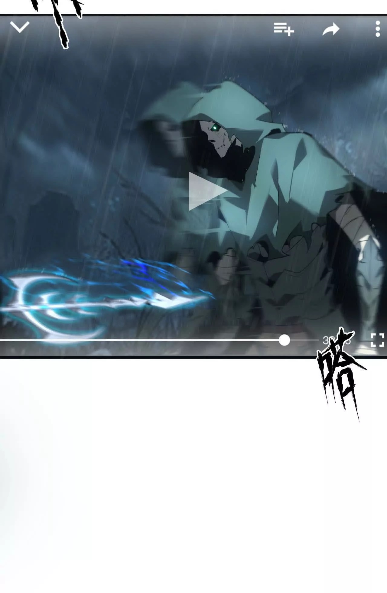 ยอดคน ณ โลกออนไลน์ ตอนที่ 19 หน้า 91