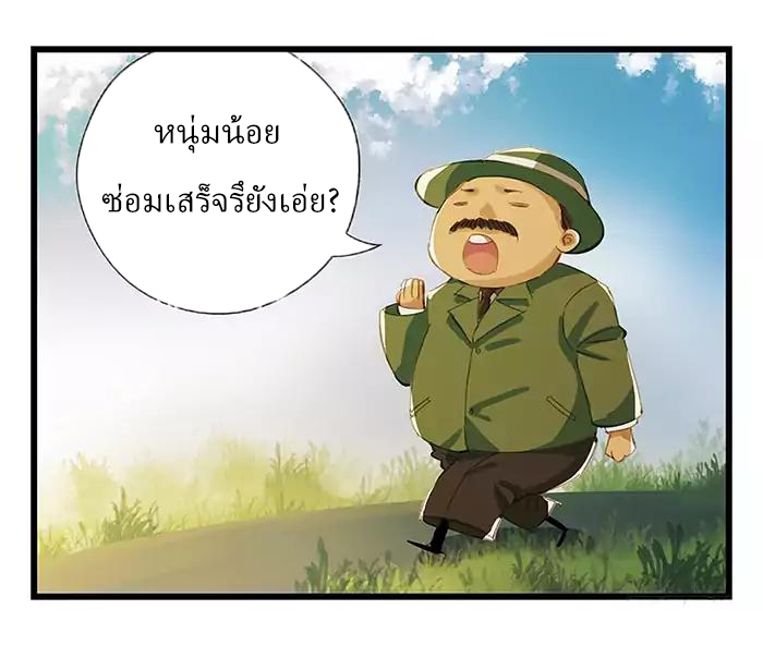 หอคอยสู่สวรรค์ ตอนที่ 16 หน้า 42