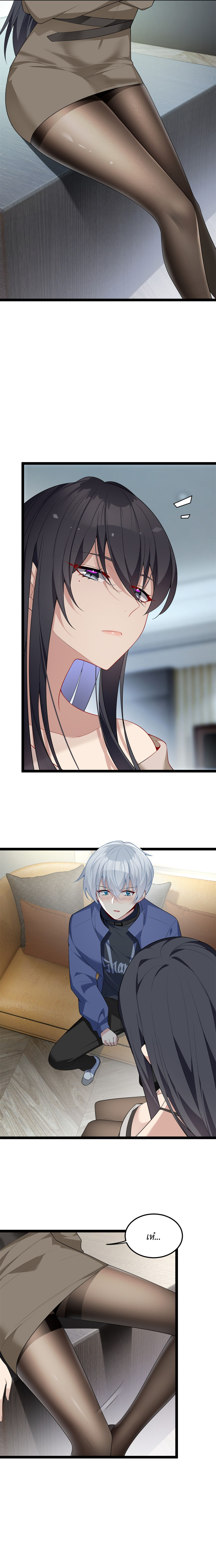 i eat soft rice in another world ตอนที่ 12 หน้า 4