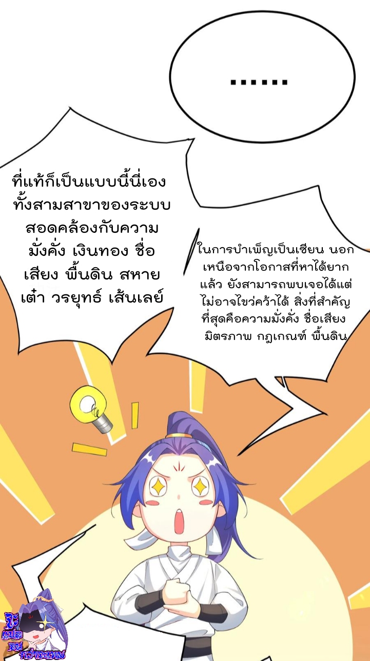 ตัวแปรจุติ ตอนที่ 55 หน้า 12