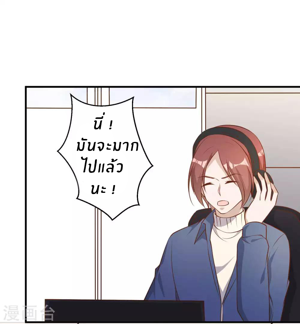 God Fisherman ตอนที่ 45 หน้า 18