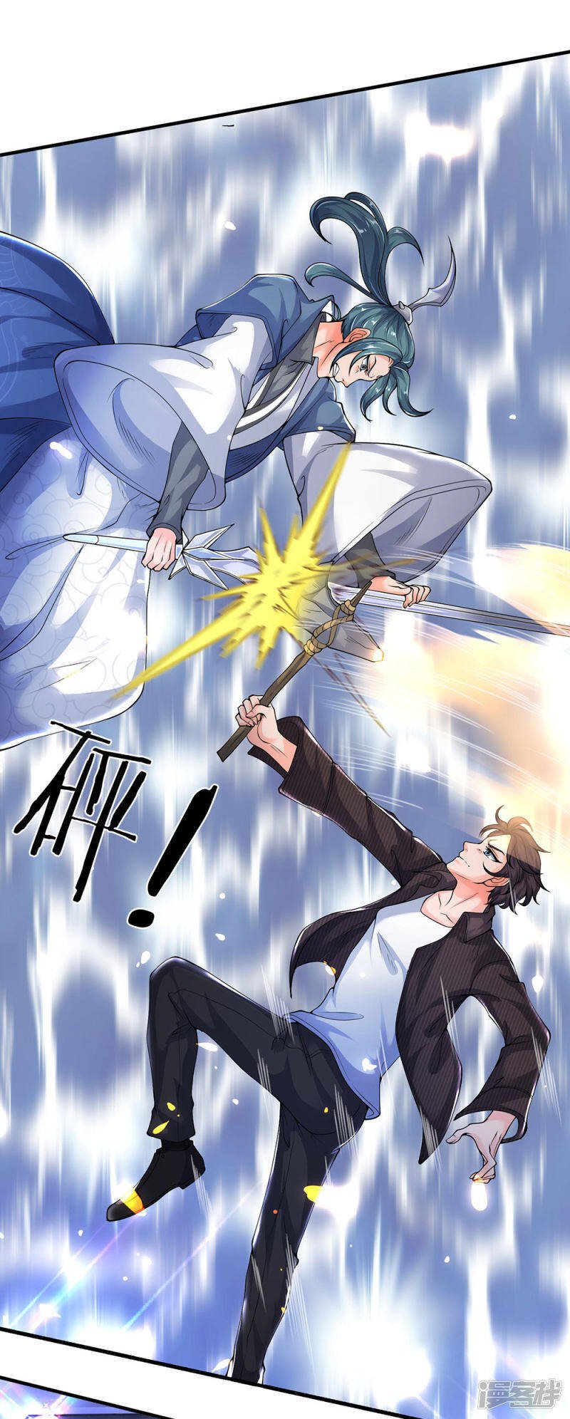 ราชาเทพนิรันดร์ (Eternal god king) ตอนที่ 192 หน้า 4