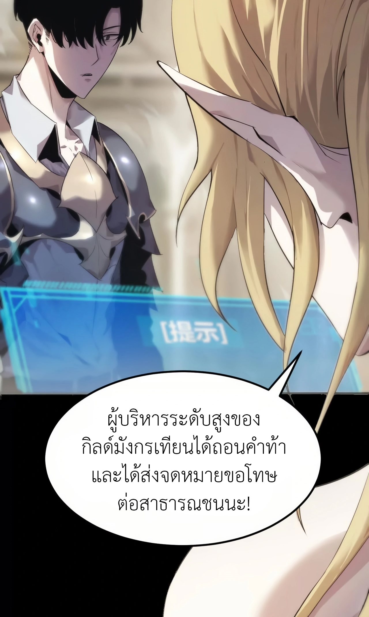 ยอดคน ณ โลกออนไลน์ ตอนที่ 3 หน้า 17