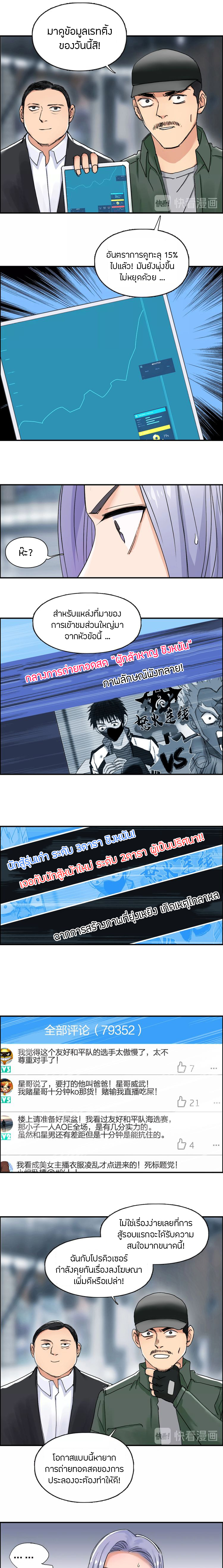 Super Cube ตอนที่ 142 หน้า 12