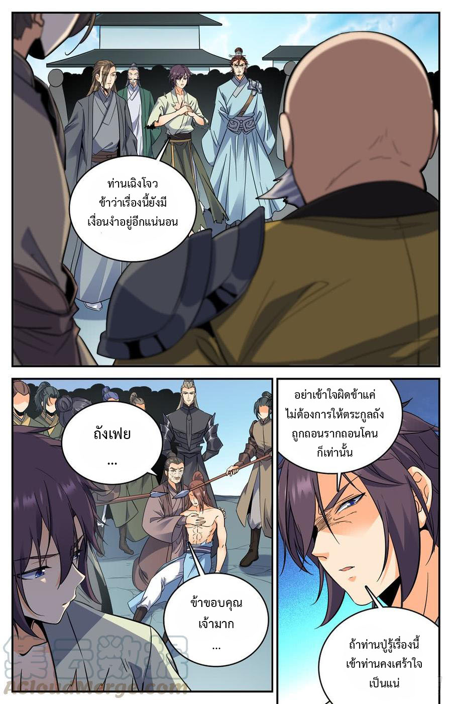 คนไร้ค่าสู่เส้นทางเทพยุทธ ตอนที่ 41 หน้า 6