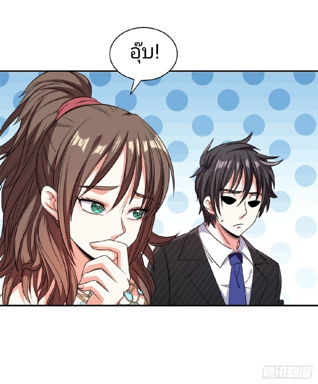 การเกิดใหม่ของพระเจ้ากับระบบผลาญเงินสุดกาว ตอนที่ 56 หน้า 24