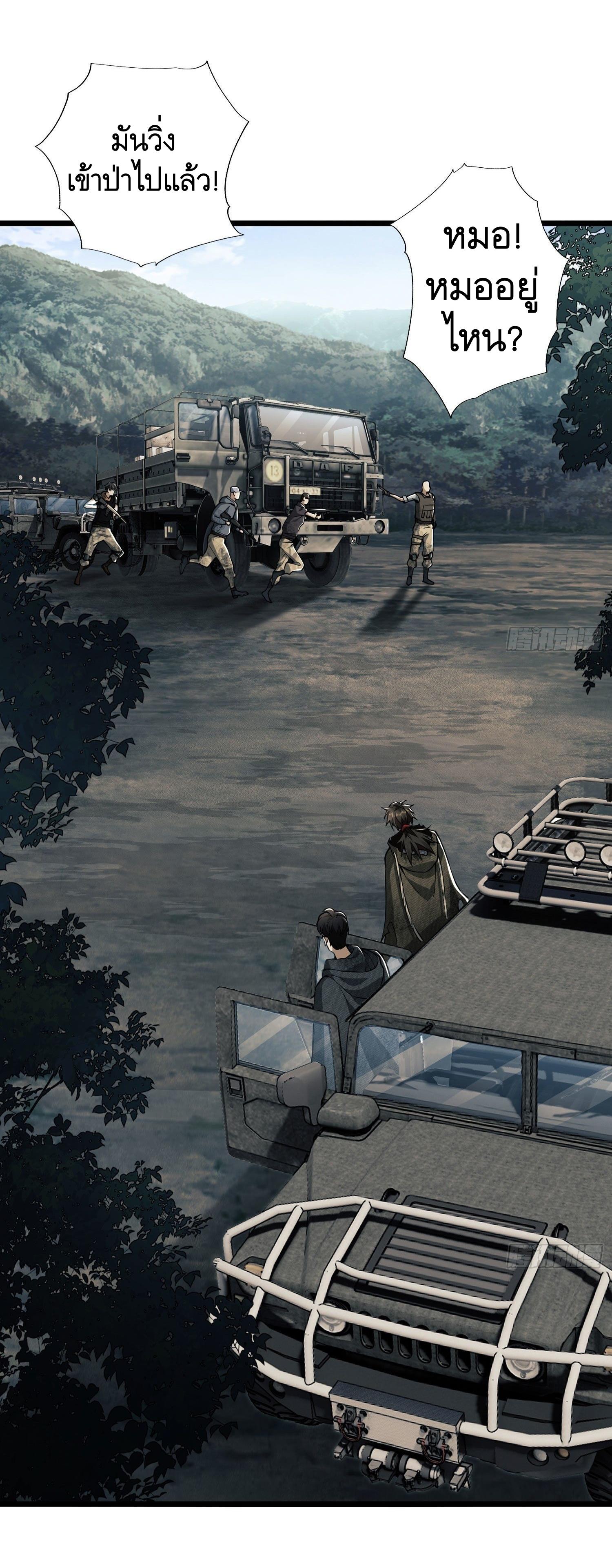 THE FIRST ORDER ตอนที่ 20 หน้า 36