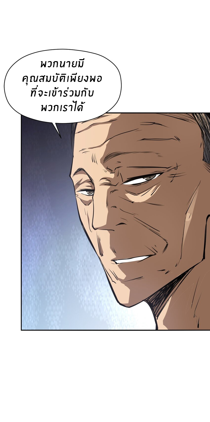 (ทันต้นฉบับ)The catastrophe of the doomsday, the rebirth of me turned the whole family into a boss! ตอนที่ 36 หน้า 20