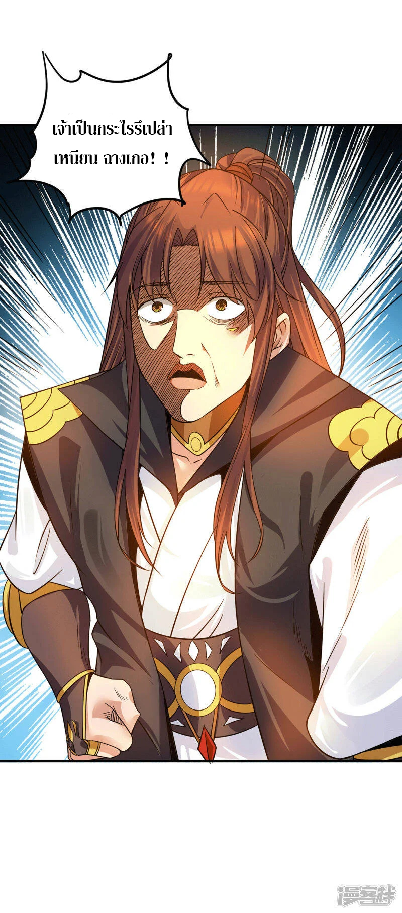 Reversal of god king จอมราชันย์ผงาดโลกันต์ ตอนที่ 53 หน้า 38