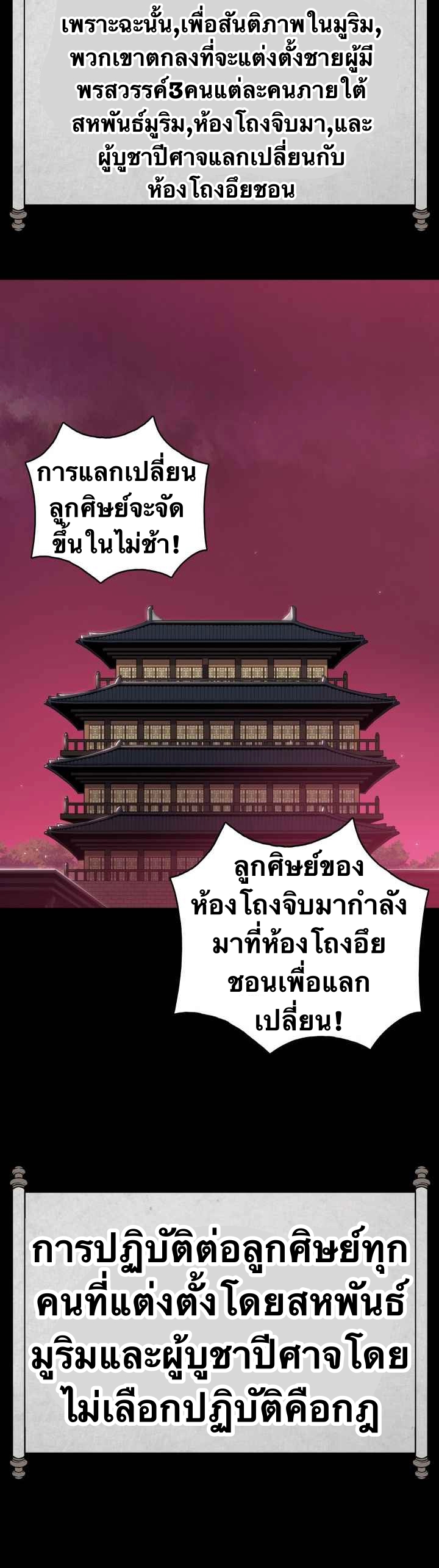 The God Of War ตอนที่ 39 หน้า 40