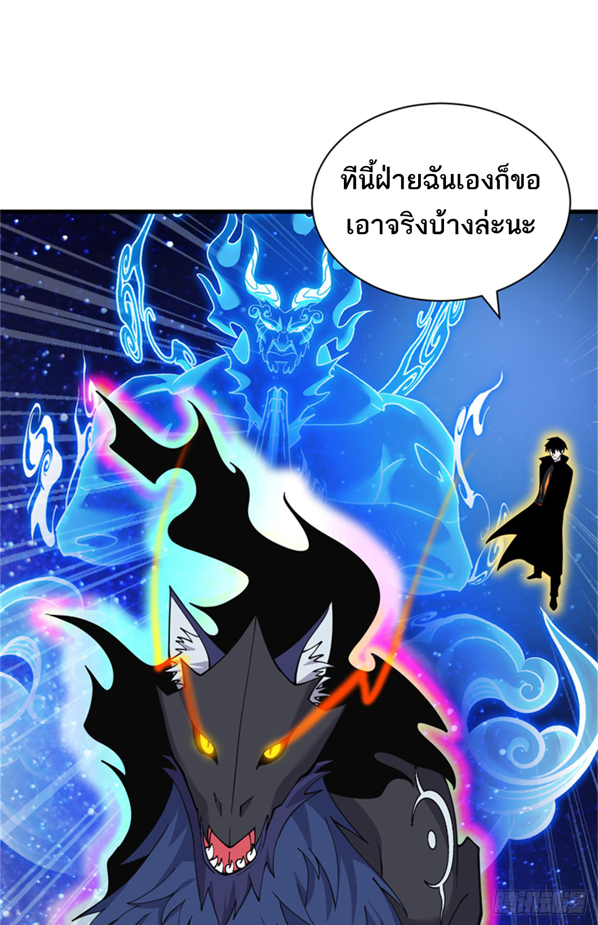 โคตรเทพร้านสัตว์อสูร ตอนที่ 111 หน้า 49