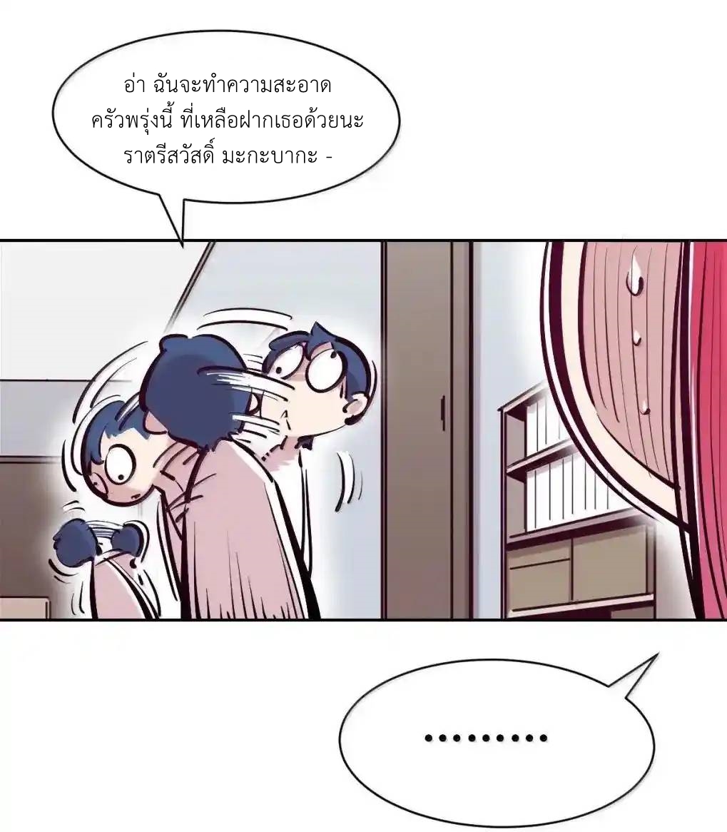 Demon x Angel can't get along! ตอนที่ 160 หน้า 38