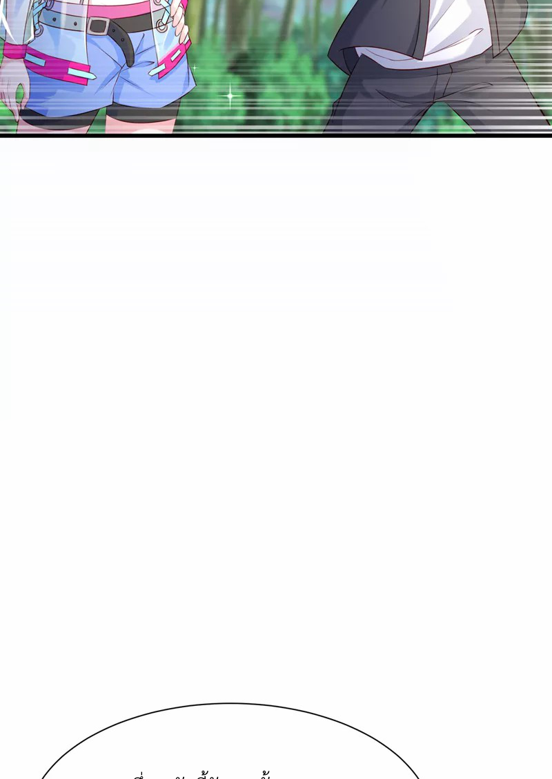 (จบ) Cultivate Immortality in The World of Superpowers (ปรมาจารย์ผู้ฝึกตนในโลกฮีโร่) ตอนที่ 11 หน้า 27