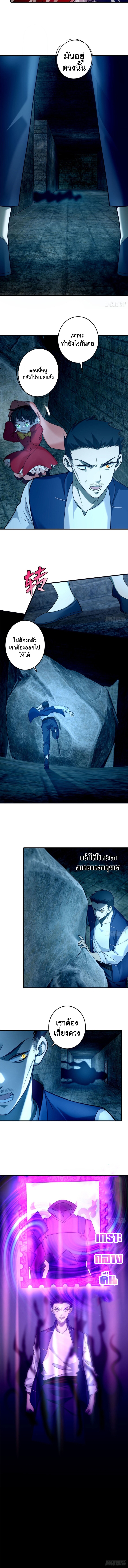 บุรุษไปรษณีย์ไม่จำกัด ตอนที่ 93 หน้า 6