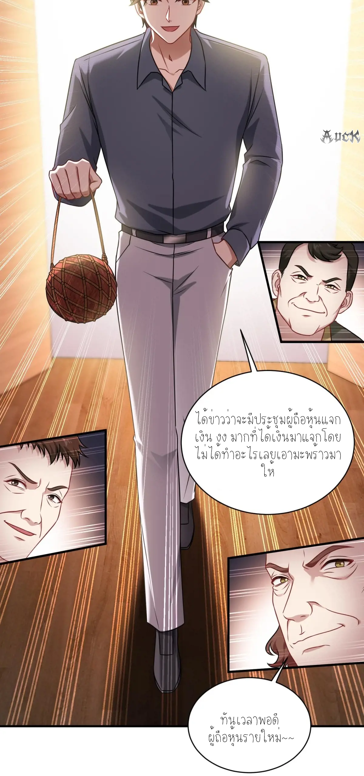 ผมไปเกาะสาวสวยกิน, แต่ตอนนี้ฉันเป็นคนร่ำรวยแล้ว~ ตอนที่ 75 หน้า 9