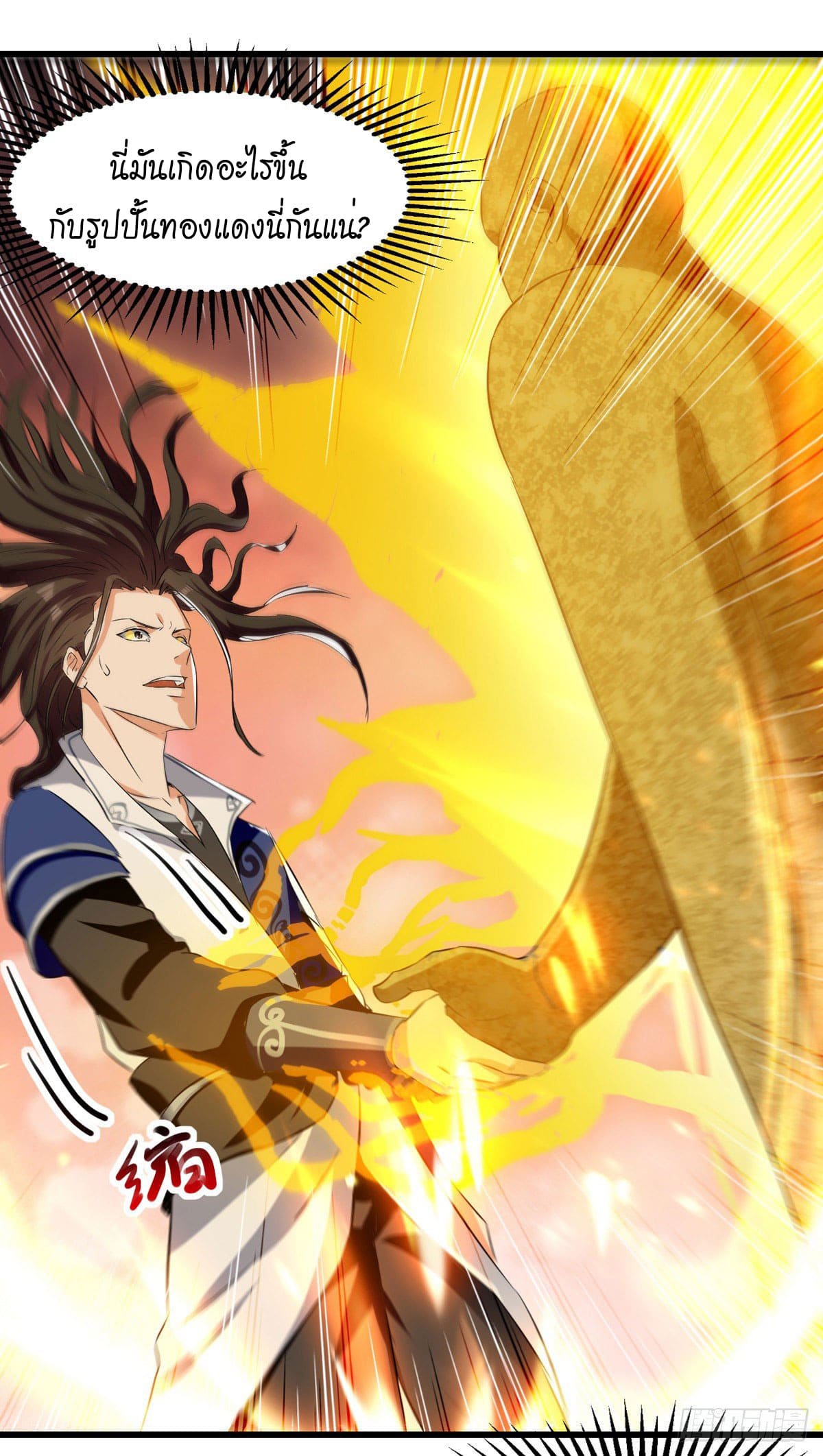 Peerless Martial Spirit ตอนที่ 87 หน้า 15