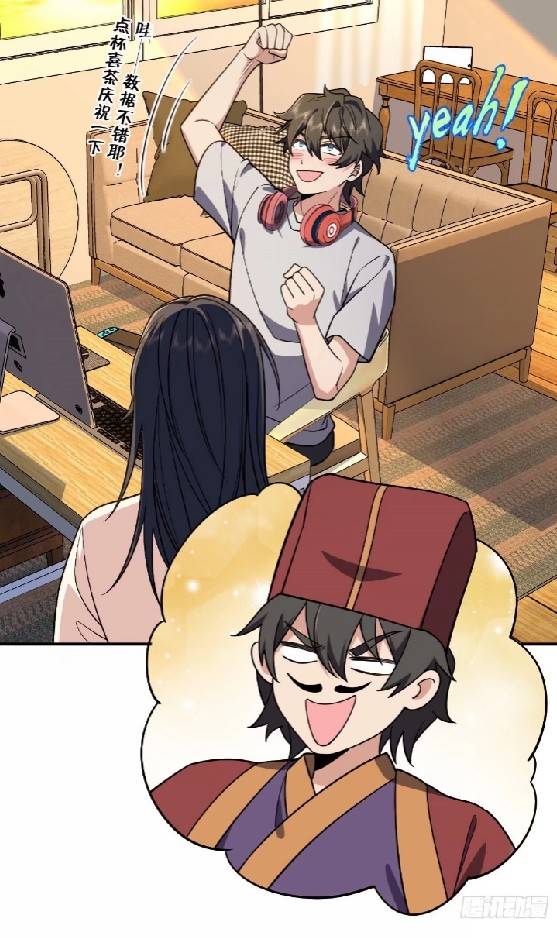 ภรรยาของผมเป็นเทพเซียนที่อยู่มานับพันปี ตอนที่ 8 หน้า 42