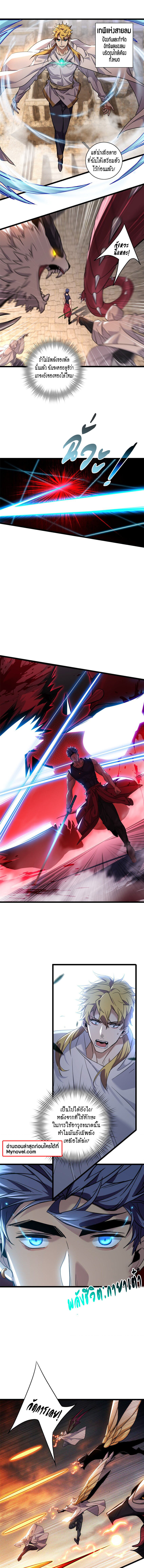 [ชนจีน] ฉันแค่อยากเล่นเกมส์เงียบๆ [I Just Want to Play the Game Quietly] ตอนที่ 129 หน้า 3