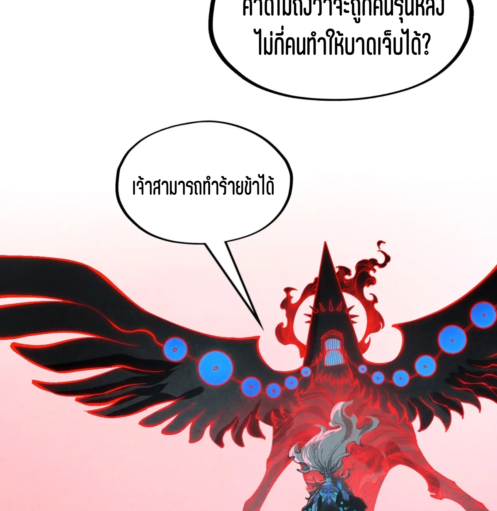 มหาเทพนิรันดร์กาล ตอนที่ 185 หน้า 48