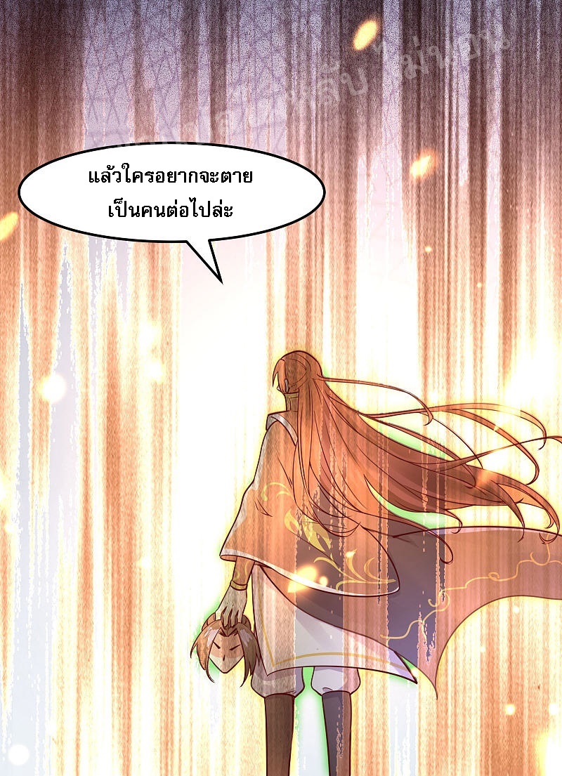 ฮาเร็มของข้ามีแต่ลูกศิษย์หญิงทั้งนั้น ตอนที่ 2 หน้า 31