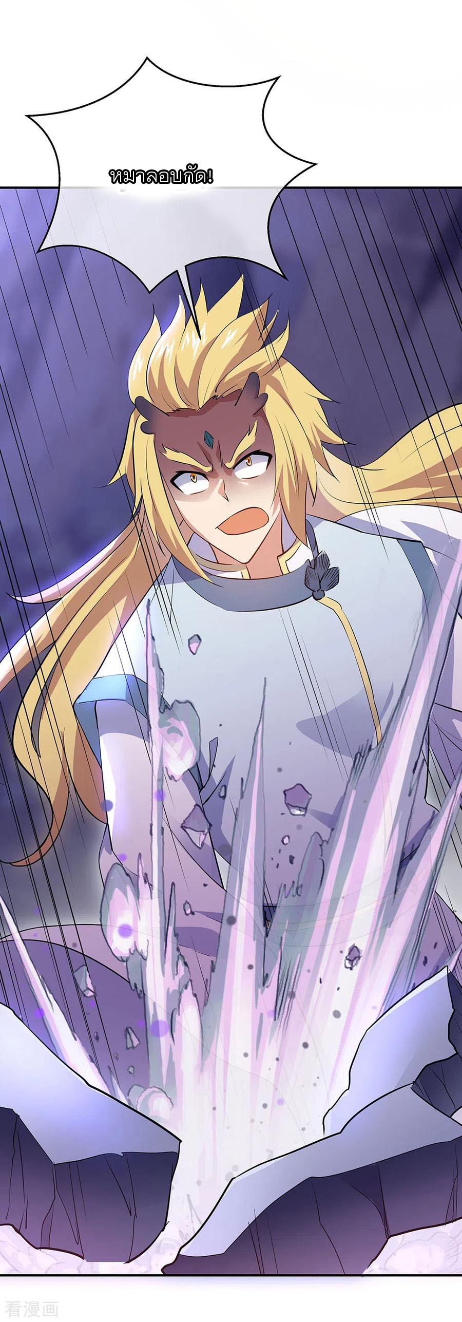 peerless battle spirit ตอนที่ 242 หน้า 29