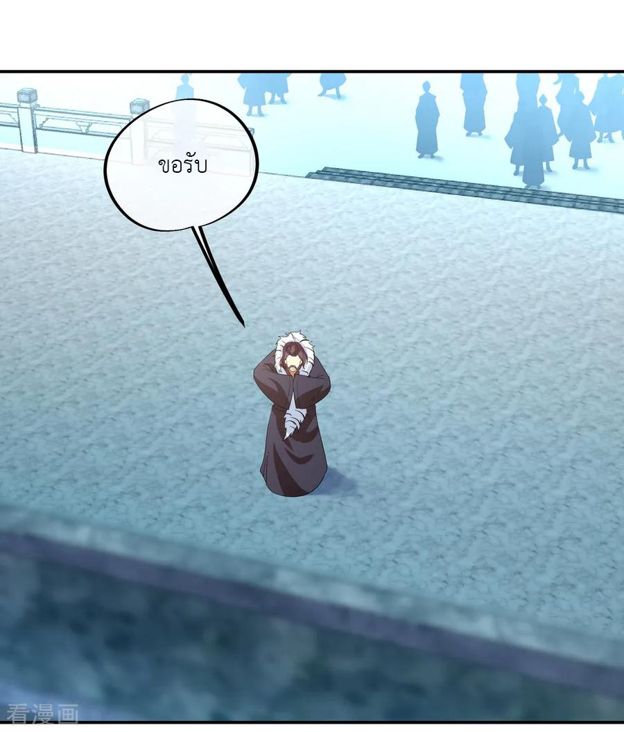 peerless battle spirit ตอนที่ 32 หน้า 27