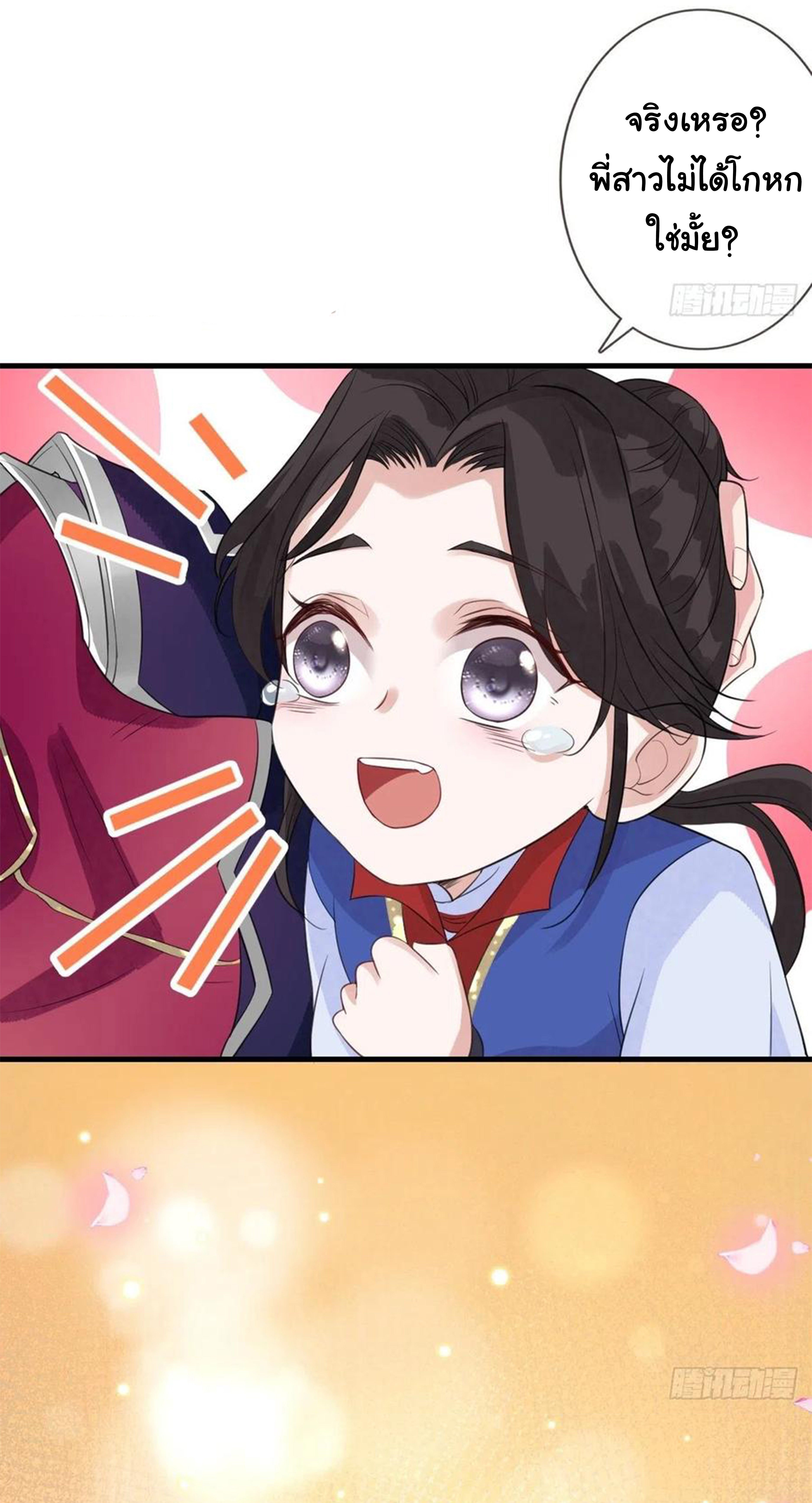 จักรพรรดินีสงคราม เกิดใหม่ในโลกซอมบี้ (Empress of the last days) จบ ตอนที่ 18 หน้า 6