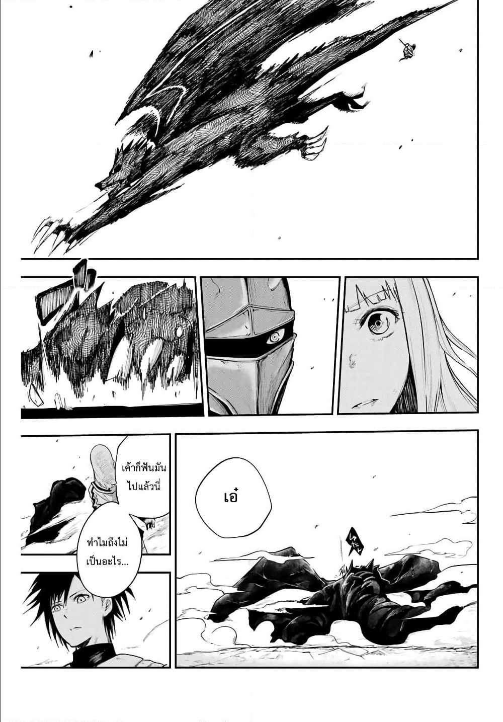 Dorei Tensei Sono Dorei Saikyou no Moto Ouji ni Tsuki ตอนที่ 8 หน้า 15