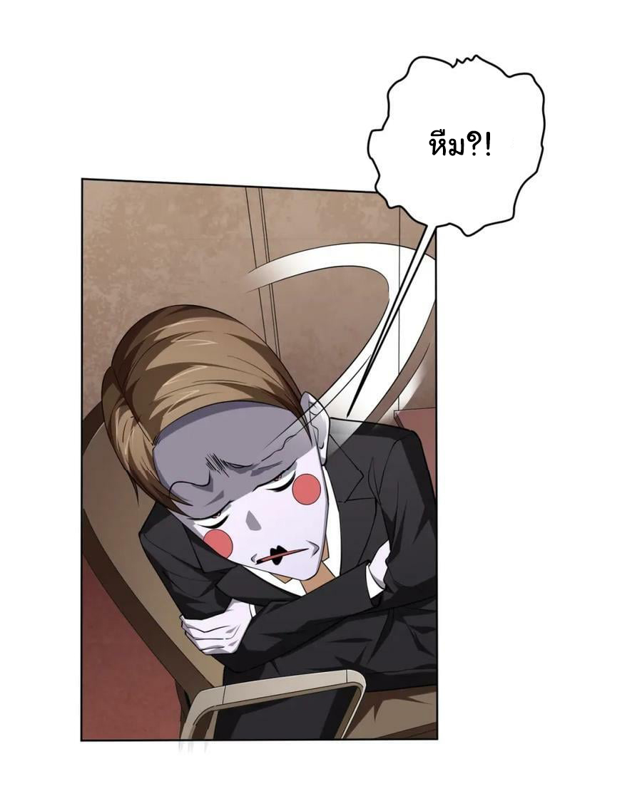 Start with trillions of coins ตอนที่ 17 หน้า 27