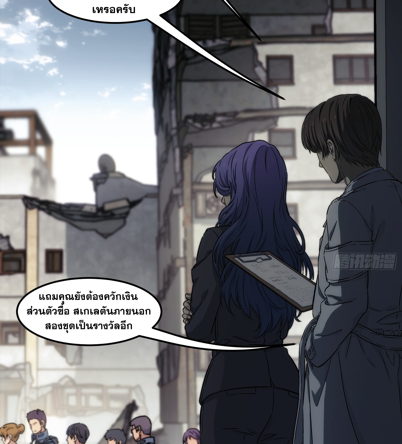 Steel Covenant ตอนที่ 6 หน้า 52