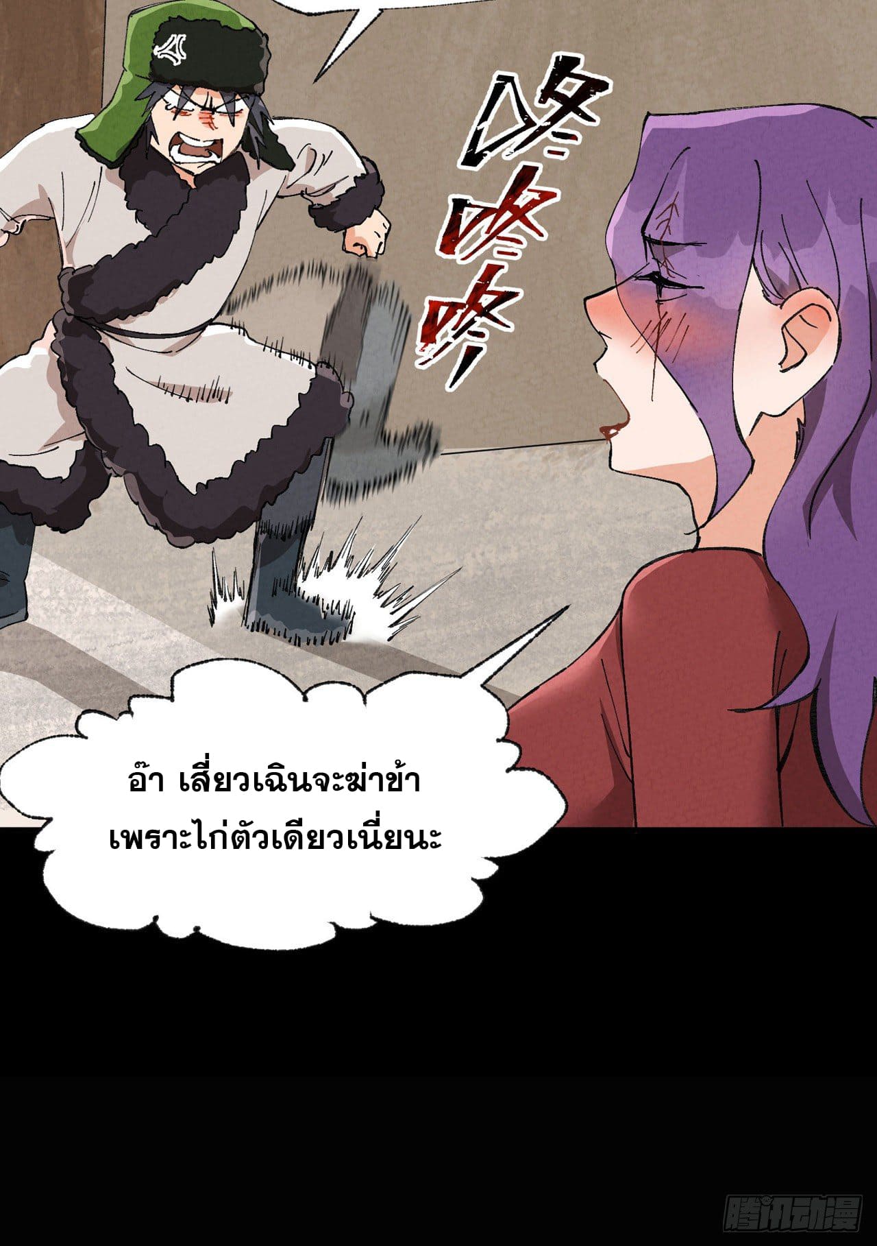 ระบบพัฒนาสุดแข็งแกร่ง ตอนที่ 57 หน้า 4