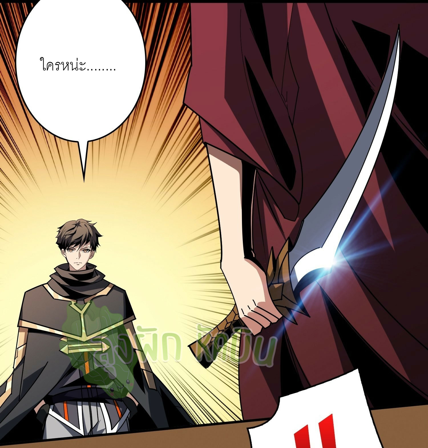 (ชนจีน) IT STARTS WITH A KINGPIN ACCOUNT - จุติจอมราชัน ตอนที่ 432 หน้า 25