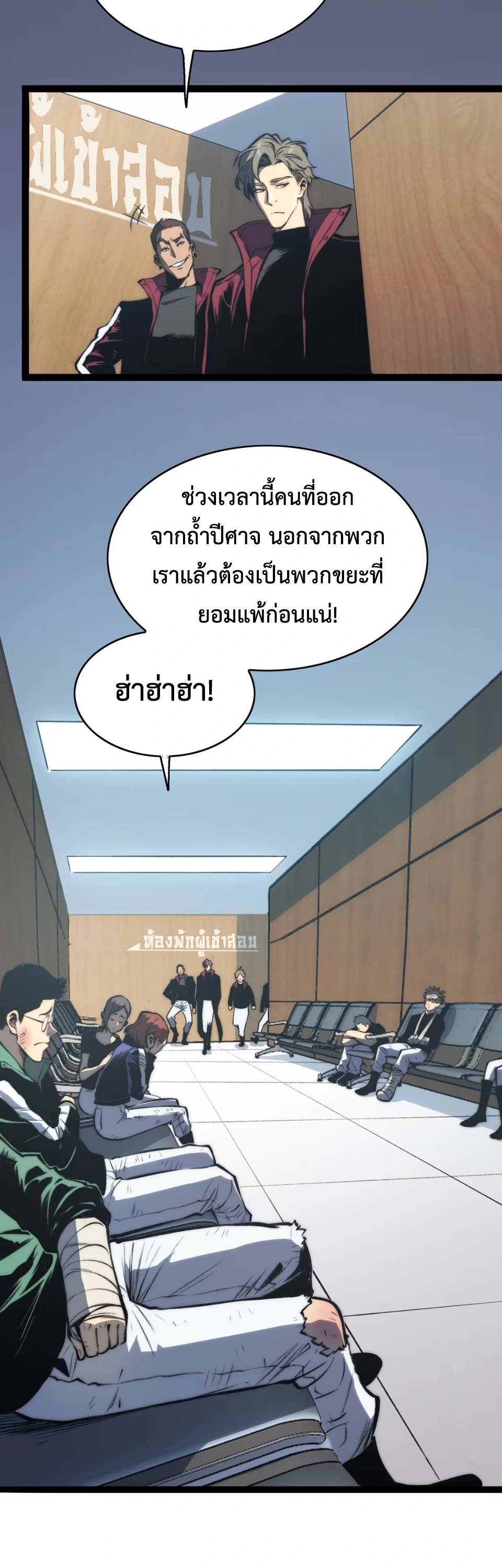 [ชน] จอมตะกละหวนคืน - Return of the Devourer ตอนที่ 20 หน้า 2