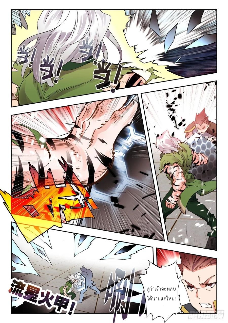 01. Douluo dalu 2 (ตอนที่ 276-318) ตอนที่ 20 หน้า 14