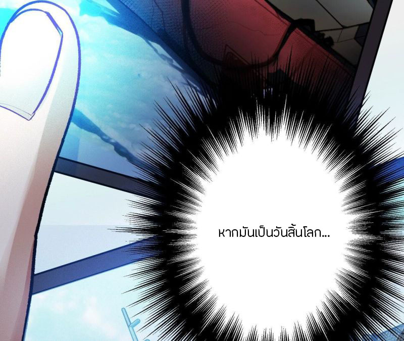 Dark sea Era ยุคแห่งทะเลมืด ตอนที่ 1 หน้า 50