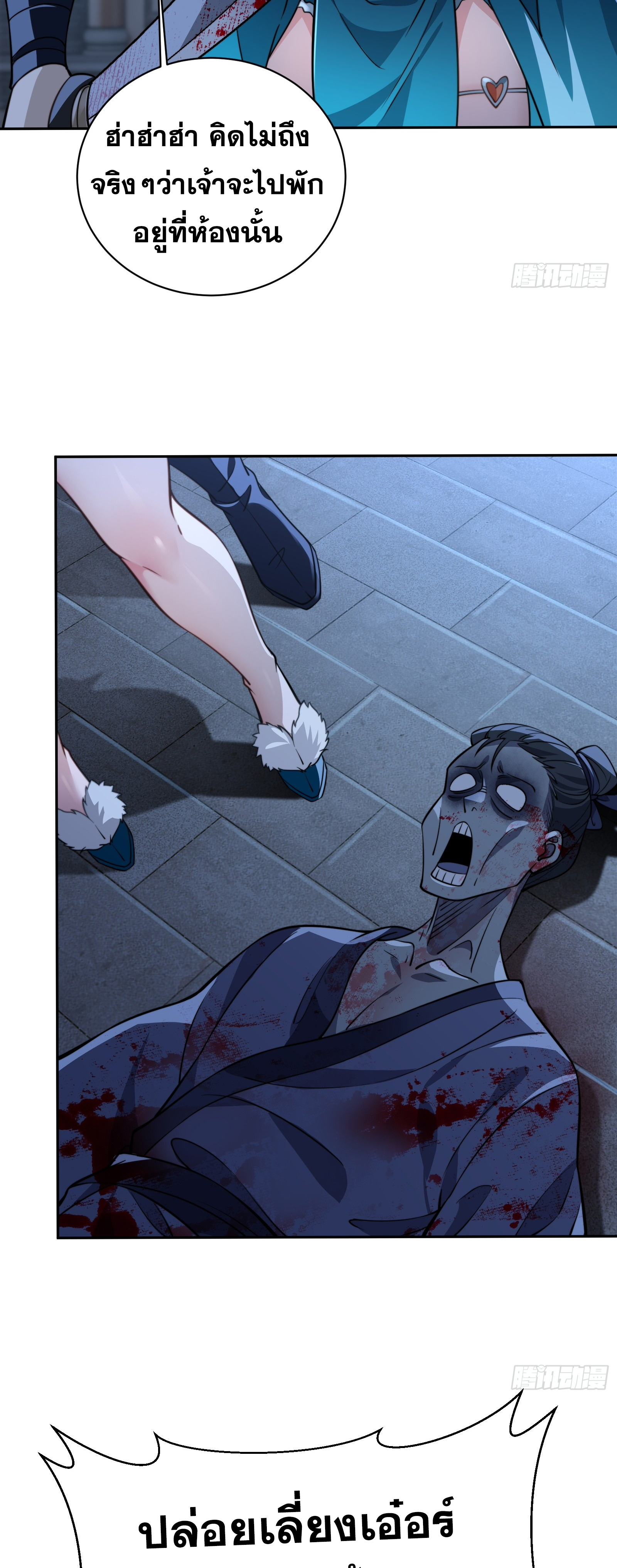 ข้ามโลกมาเป็นNPC ตอนที่ 8 หน้า 30