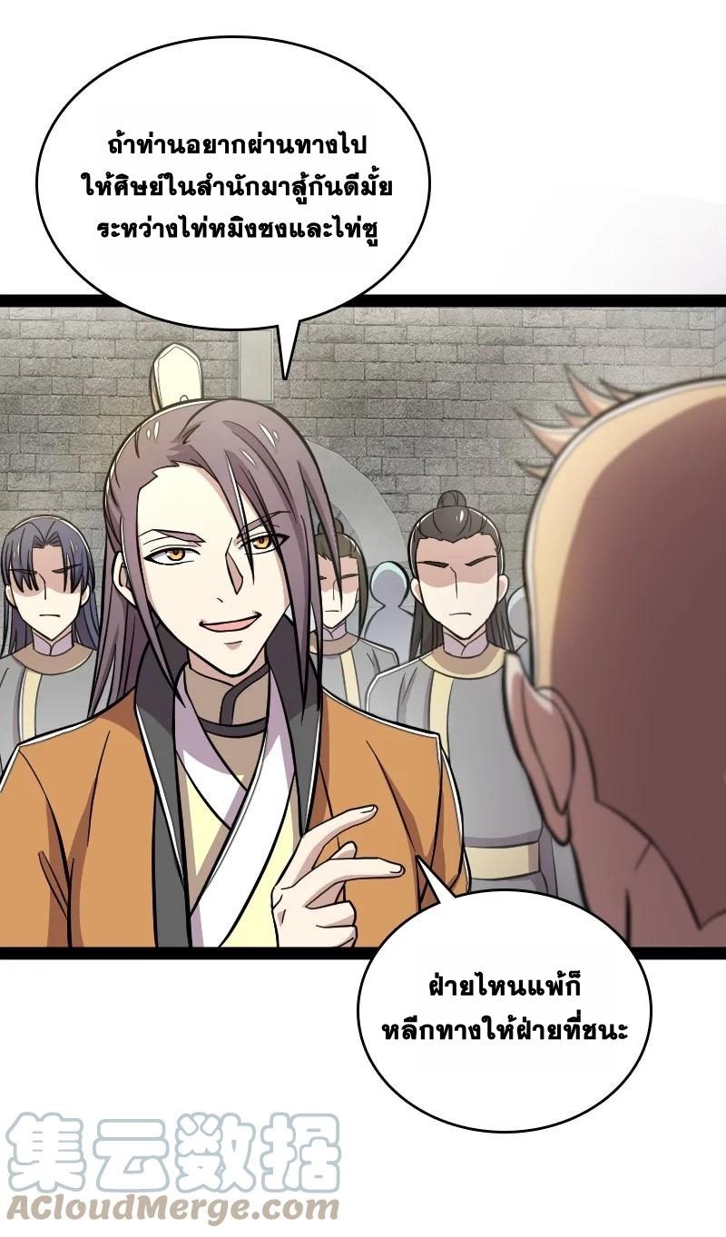 ชีวิตอันสันโดษของจักพรรดิ์หลินเกอ ตอนที่ 125 หน้า 5