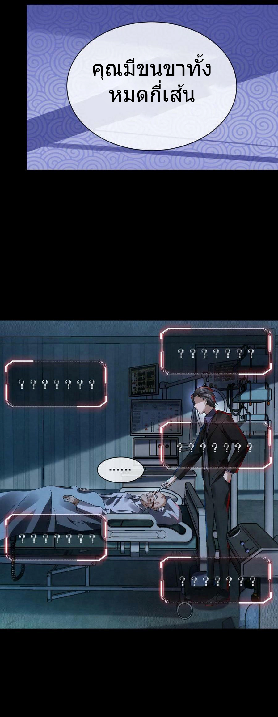 Overly Ferocious of Being Cautious ตอนที่ 1 หน้า 31