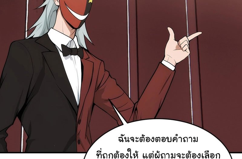 เกิดใหม่ในโลกพิศวง พร้อมคริสตัลนับล้านล้าน พลิกชะตาครองโลก ตอนที่ 9 หน้า 39