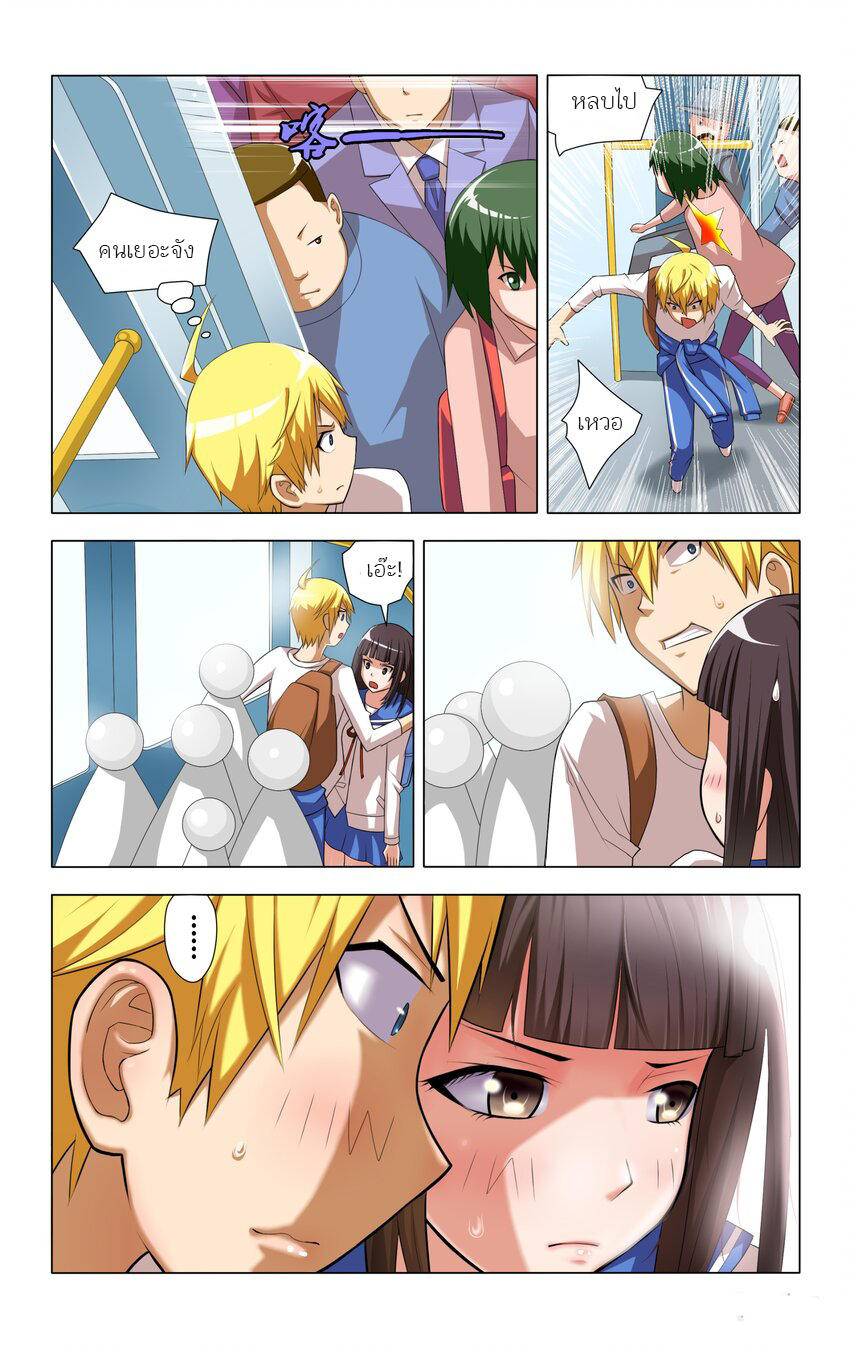 I Won't Get Bullied By Girls ผมจะไม่ยอมถูกผู้หญิงรังแกอีกแล้ว ตอนที่ 6 หน้า 10