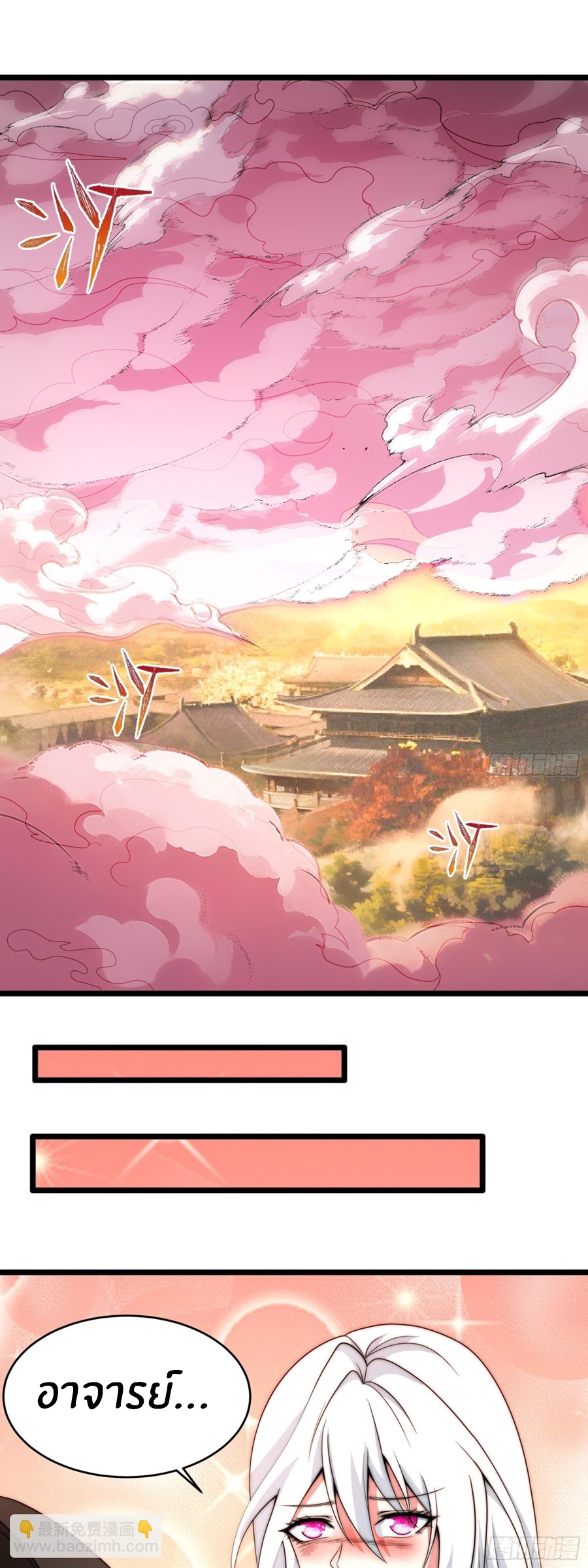 The opening is bound to the Holy Maiden system ตอนที่ 16 หน้า 20