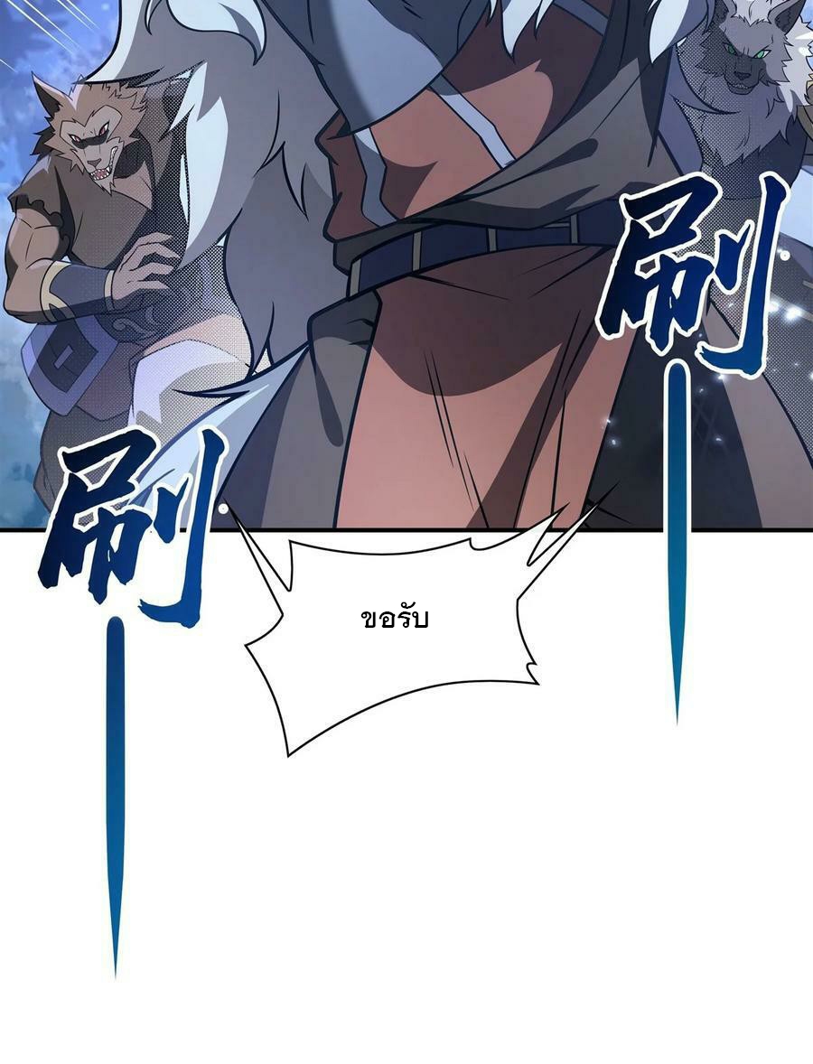 ศิษย์ของข้าล้วนมีอนาคตที่ยิ่งใหญ่ (ชนจีน) ตอนที่ 193 หน้า 23