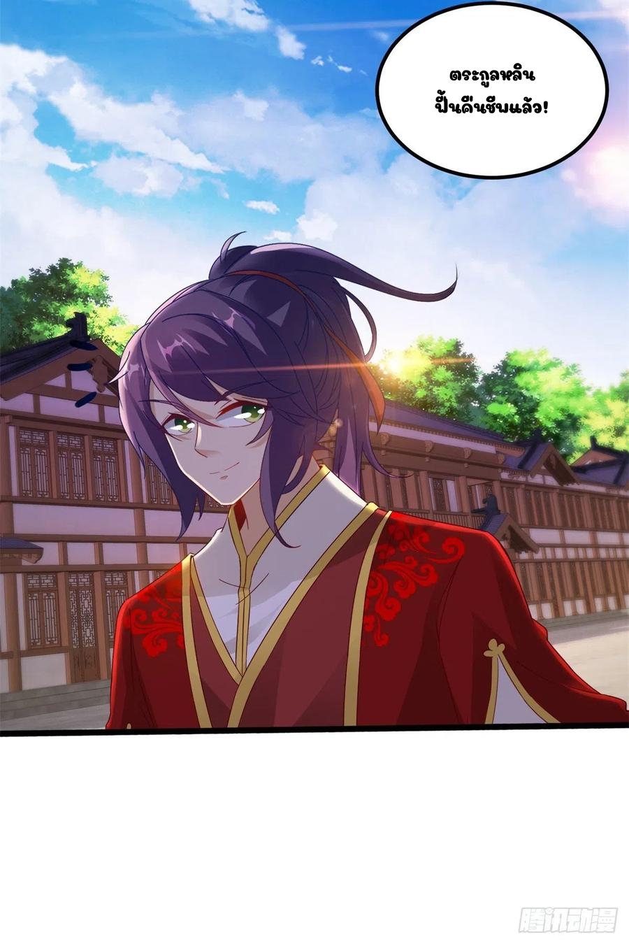 จักรพรรดิวิญญาณศักดิ์สิทธิ์ (ทันจีน) ตอนที่ 112 หน้า 16