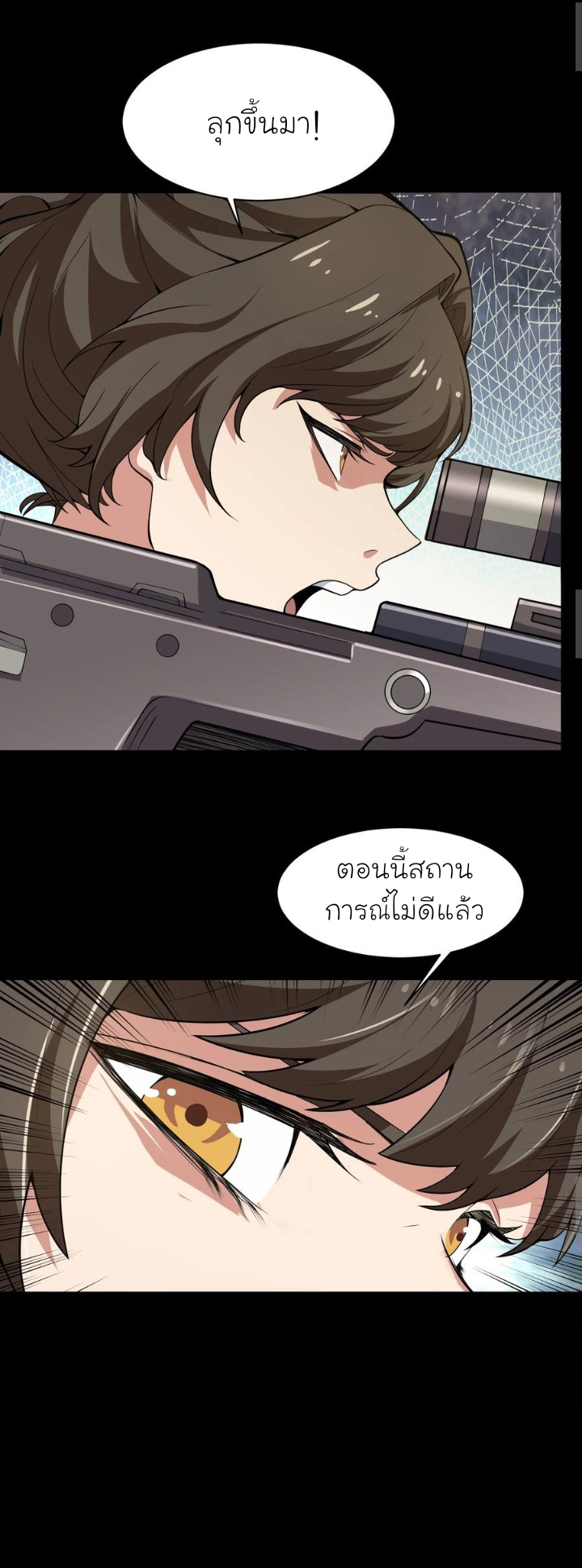 [ภัยพิบัติแห่งยุคสุดท้าย] ตอนที่ 21 หน้า 4