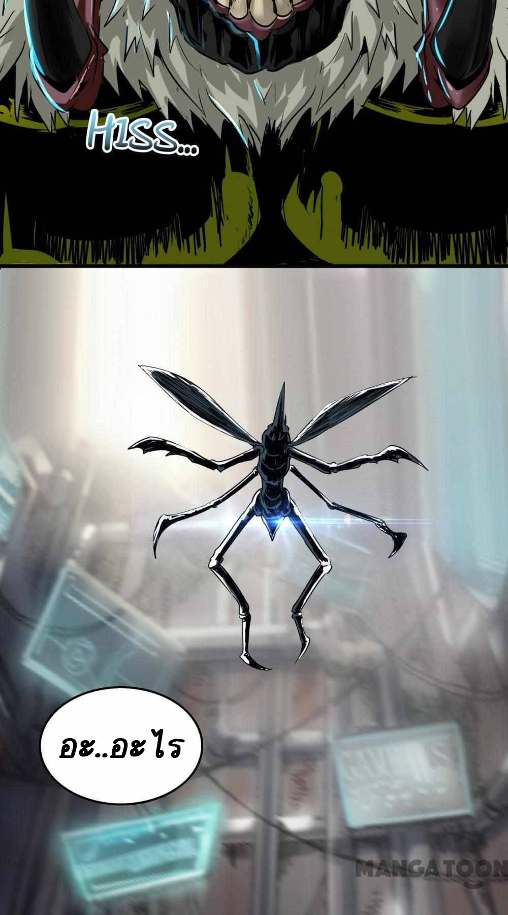 การผจญภัยในดินแดนสรวงสวรรค์ ตอนที่ 9 หน้า 28